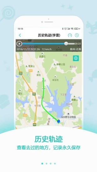 安卓中科云定位app软件下载