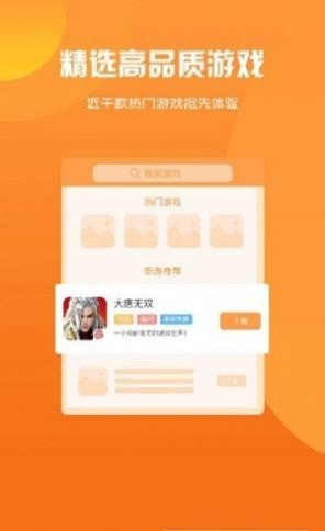 玖趣游戏盒子app下载