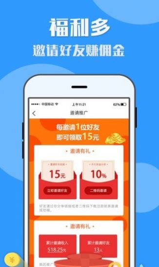 u米兼职app