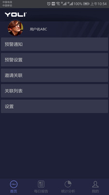 安卓有宁睡眠app软件下载