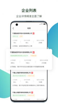安卓小智精灵软件下载