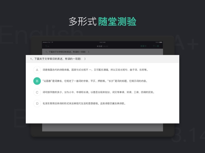 安卓青小鹿课堂appapp