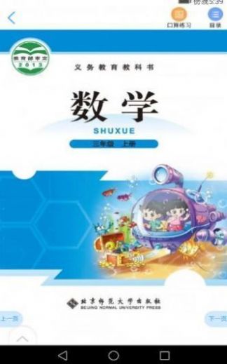 安卓2021浙江省音像教材网络app