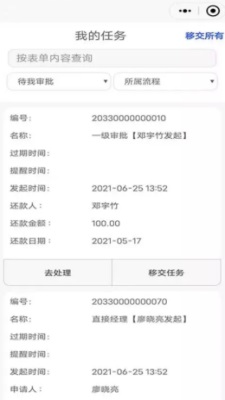 安卓蜂蚁窝软件下载