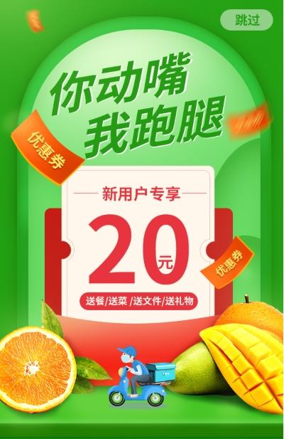 安卓急闪送骑手app