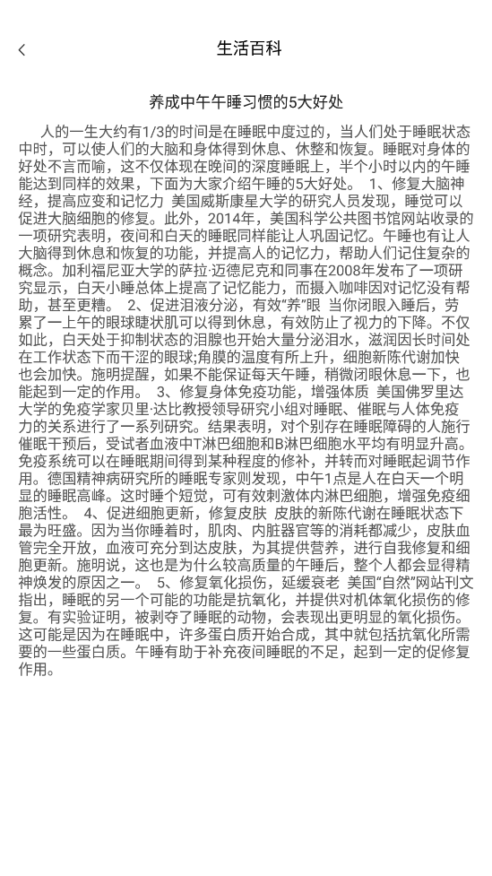 安卓蒸汽日历软件下载