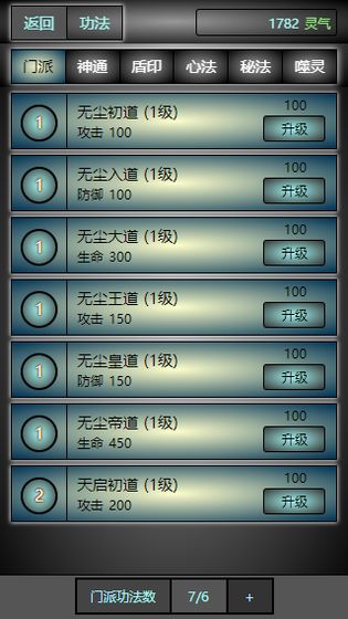 安卓度仙缘游戏软件下载