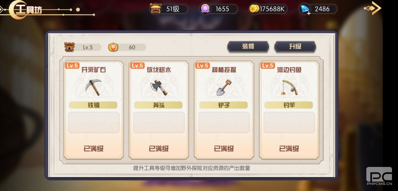 方舟之旅工具坊作用介绍