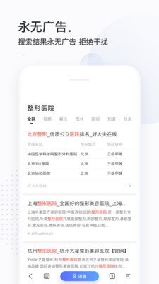 安卓简单搜索 永无广告app