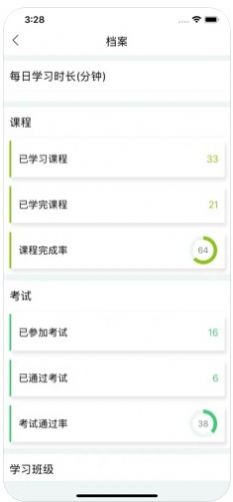 安卓正大网院app软件下载