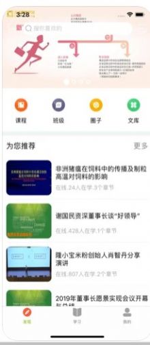 安卓正大网院appapp