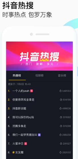 抖音珍惜时间测试