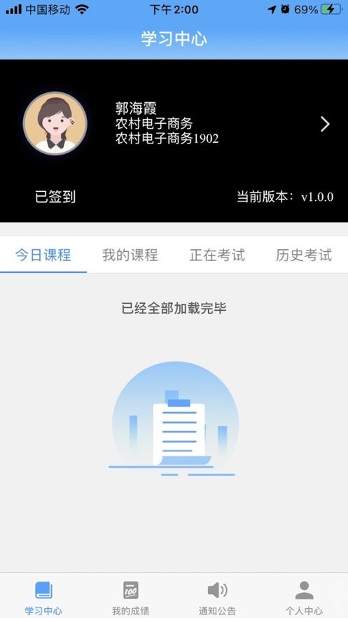 安卓乡土人才平台appapp