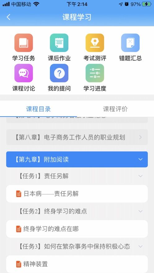 安卓乡土人才平台app软件下载