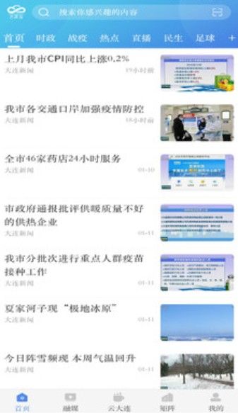 安卓大连云开学第一课app