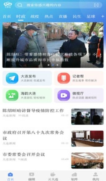 安卓大连云开学第一课软件下载