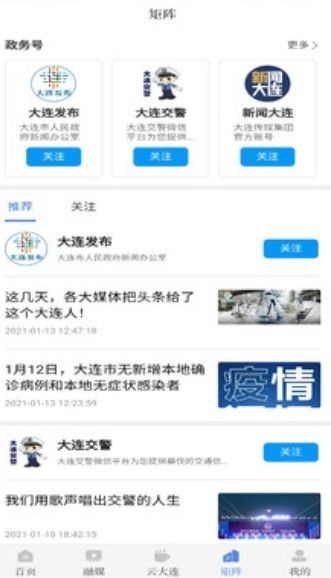 大连云开学第一课