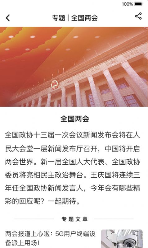 安卓淮河能源app软件下载