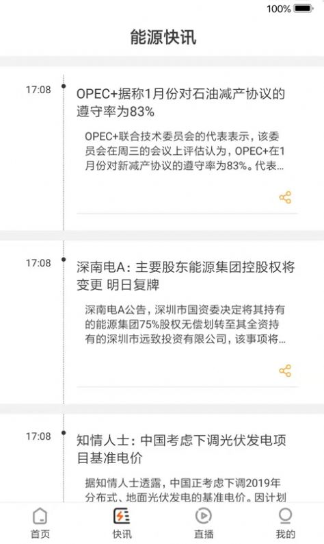 淮河能源app下载