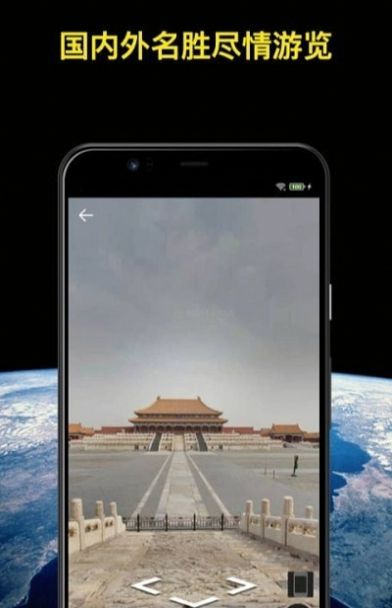 安卓知悦世界街景地图软件下载
