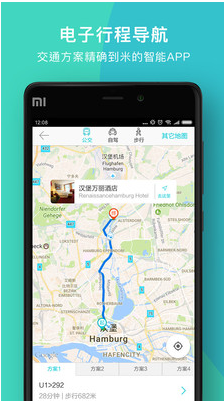 指南猫旅行最新版下载