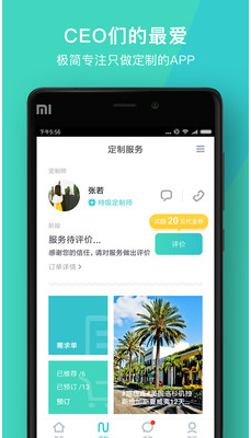 安卓指南猫旅行最新版软件下载