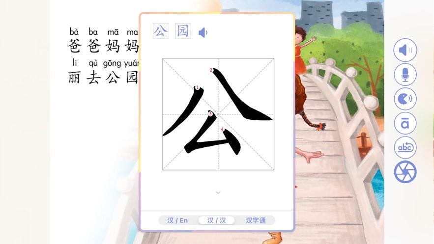 幼狮爱读园地appapp下载