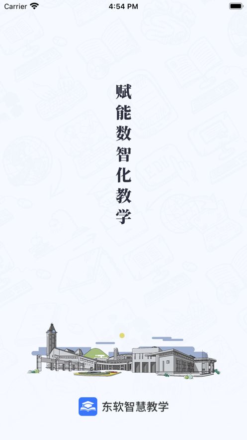 安卓东软智慧教学平台app软件下载
