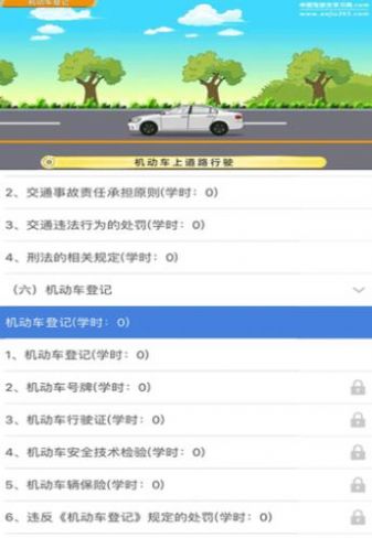 安卓学在郑州教育平台appapp