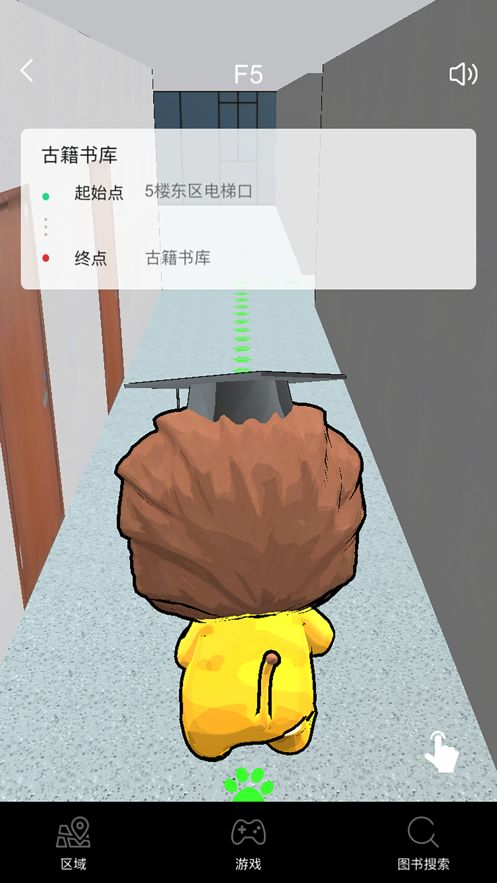安卓ar图书馆app软件下载