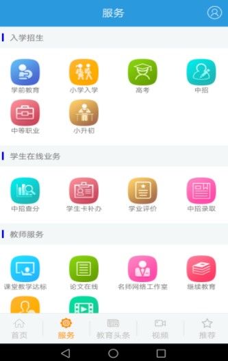 安卓学在郑州名师课堂app软件下载