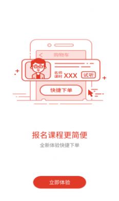 安卓益题库软件下载