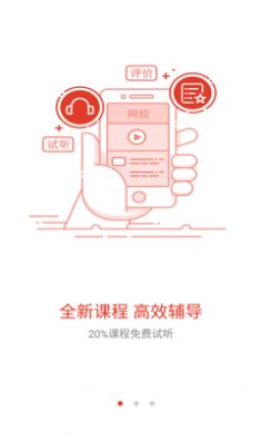 益题库app下载
