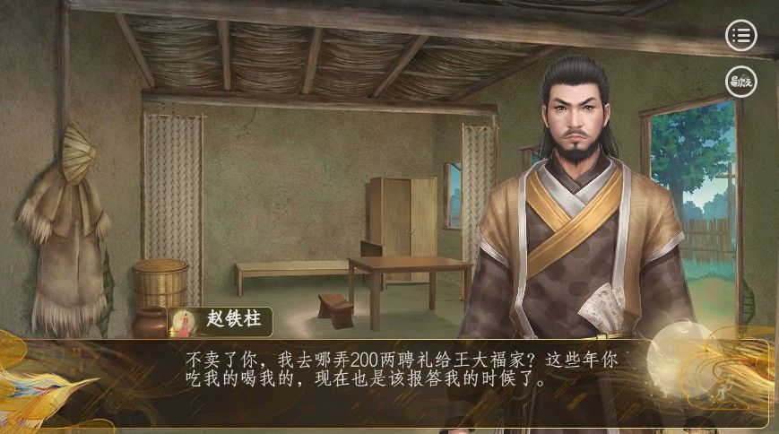 易次元伶楼游戏
