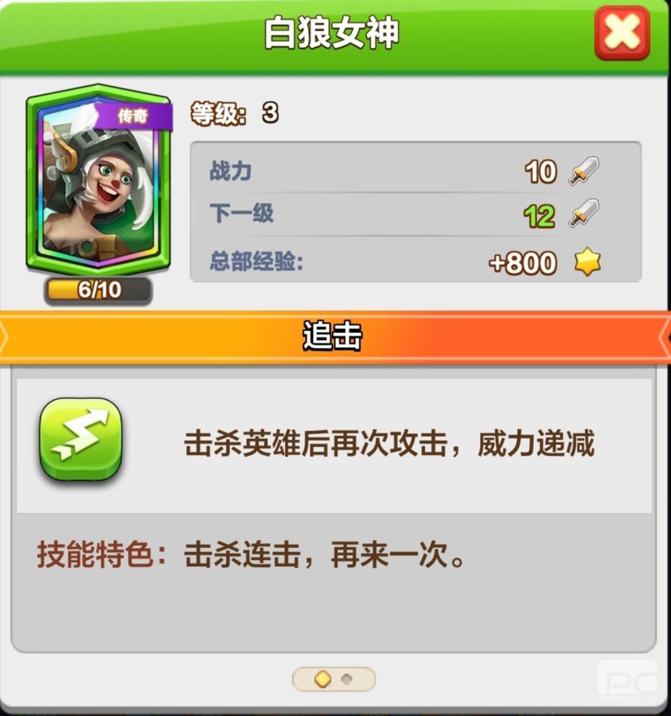战鼓英雄白狼女神培养推荐