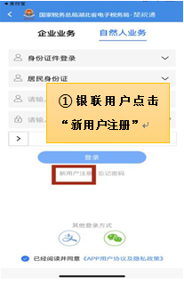 湖北楚税通怎么交医疗保险 楚税通城乡居民医保缴费流程图片6