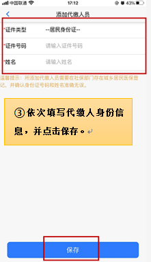 湖北楚税通怎么交医疗保险 楚税通城乡居民医保缴费流程图片14