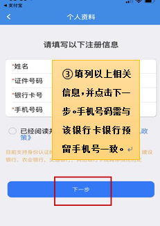 湖北楚税通怎么交医疗保险 楚税通城乡居民医保缴费流程图片8