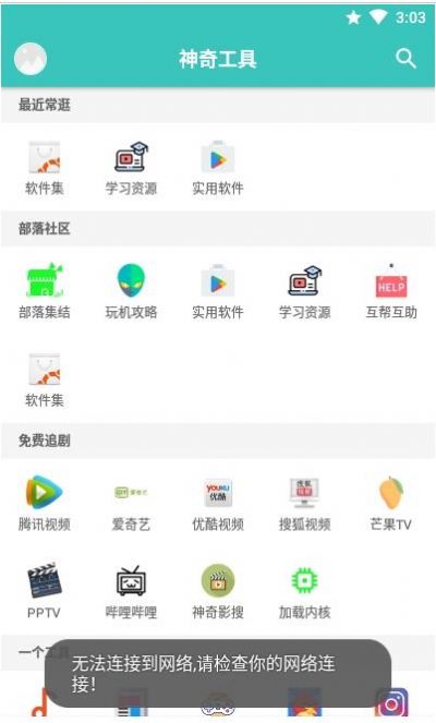 酷玩app