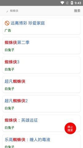 安卓爱六云搜软件下载
