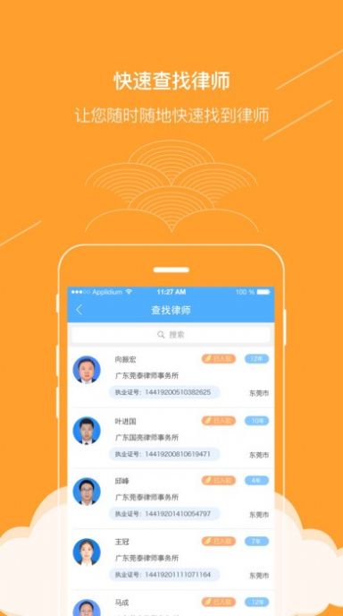 广西普法考试答题神器app下载