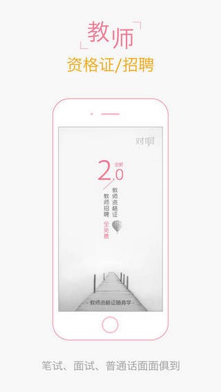 教师随身学app下载