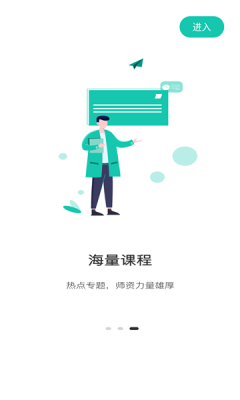 安卓考研辅导软件下载