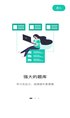 考研辅导app下载