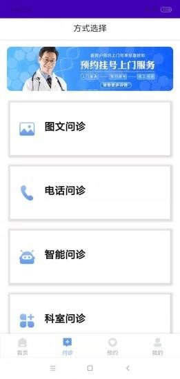 赤脚医生app