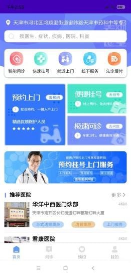 赤脚医生下载