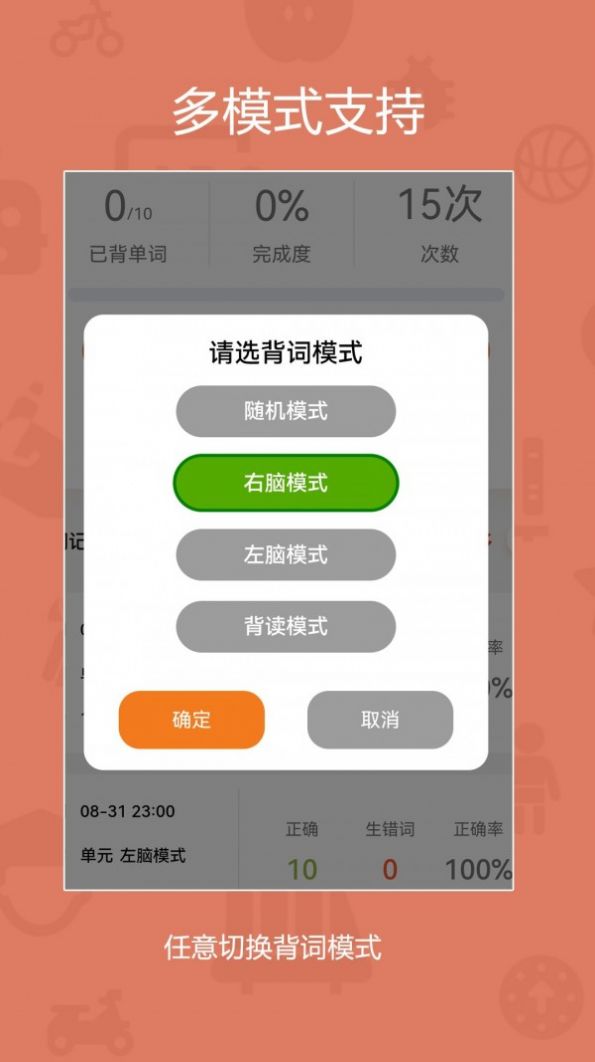 旗开背单词app下载