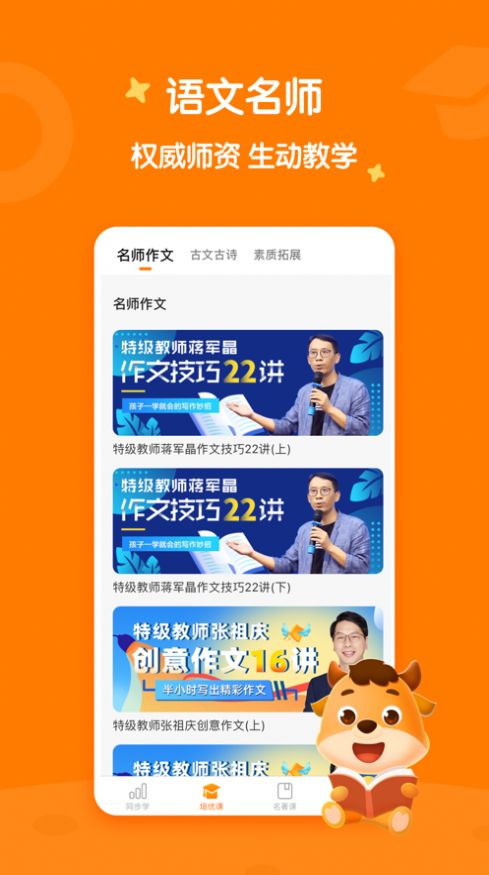 安卓小牛书房软件下载