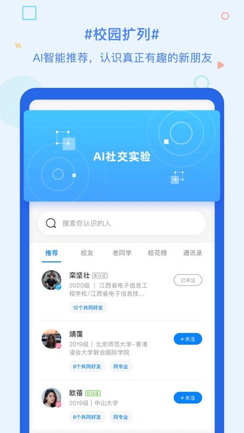 安卓超级课程表查期末成绩appapp