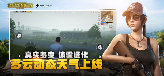 安卓pubg国际服手游下载安卓app